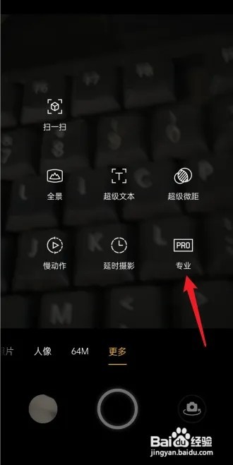 oppo手机自拍雾蒙蒙怎么调整