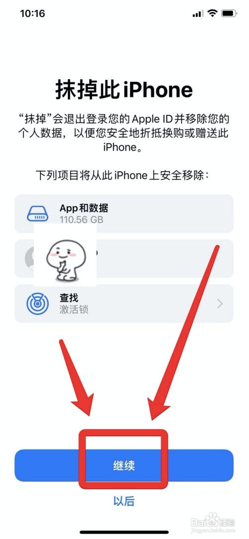 iphone12如何清空所有app和数据