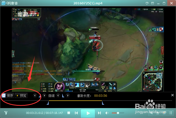 教你用QQ音影截取视频