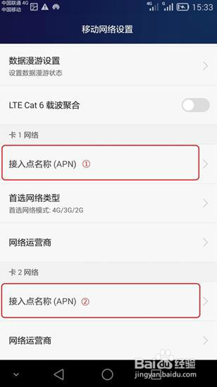 P8无法上网/上不了网/连不上网怎么办？