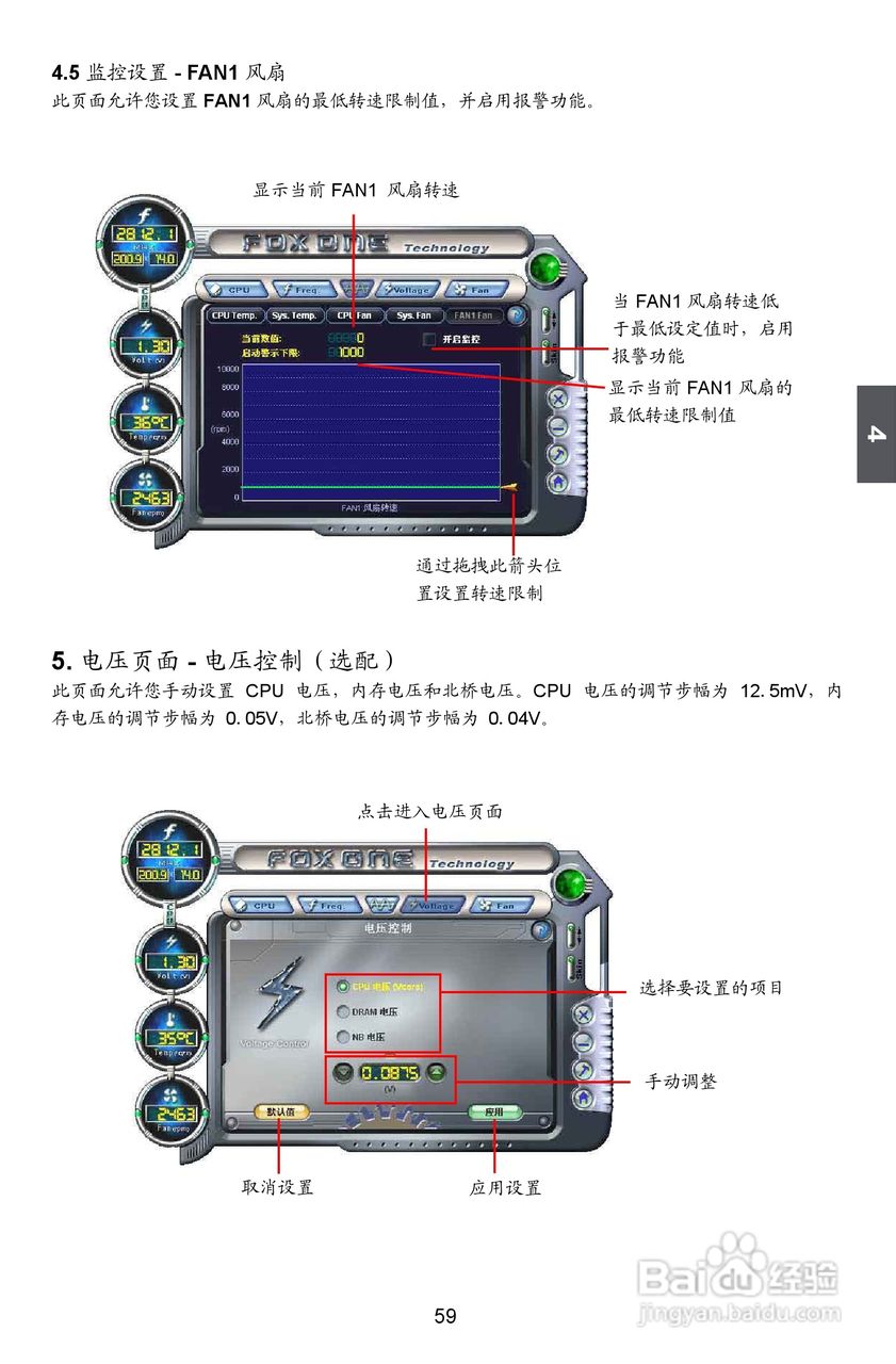 富士康A79A型主板使用手册:[7]