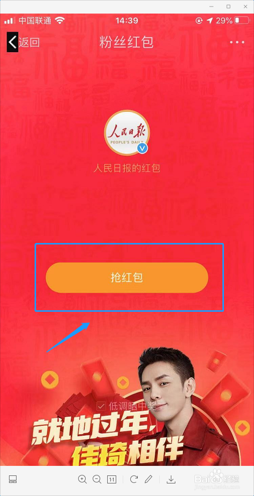 2021微博春节红包怎么领取