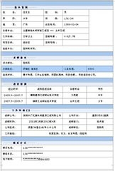 有哪些面试的主要技巧?