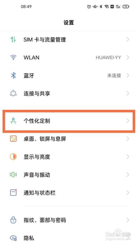 oppo手机怎样设置表盘时钟样式