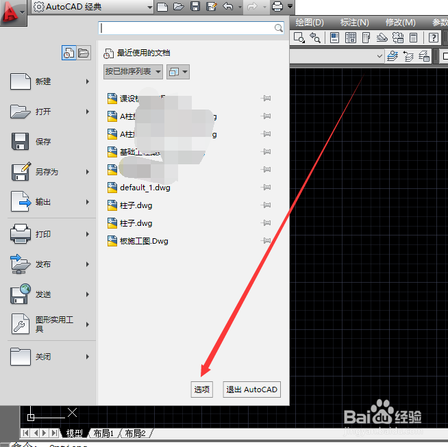 AutoCAD怎么设置十字光标大小，在哪里放大缩小
