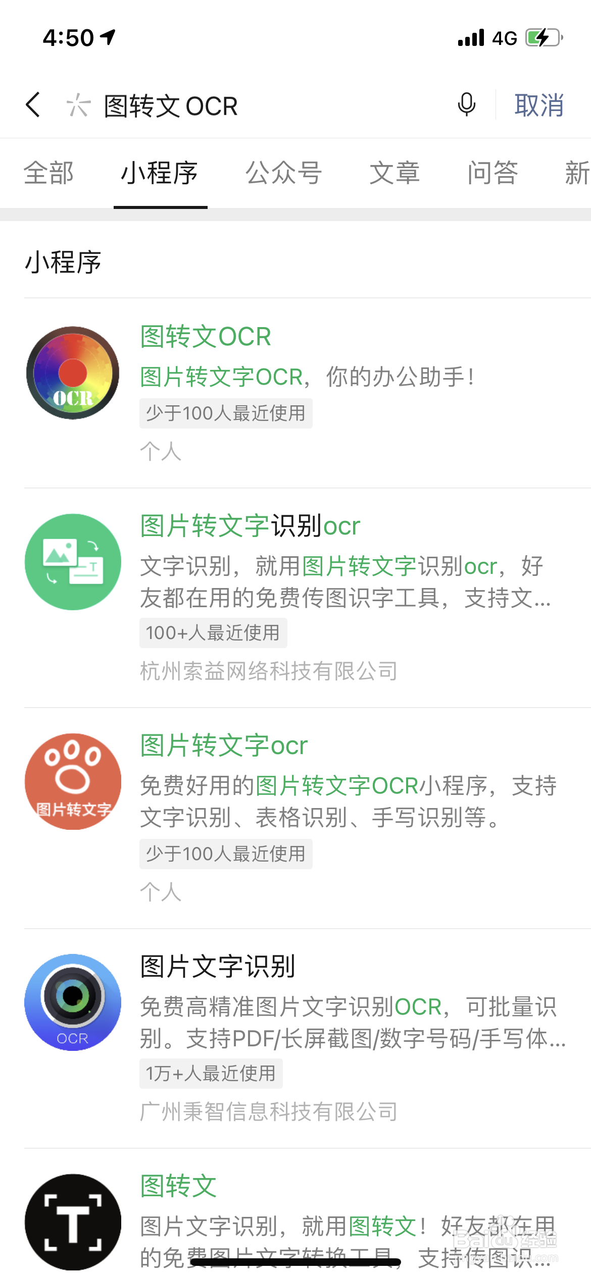 如何快速将图片中的文字提取出来---图转文OCR