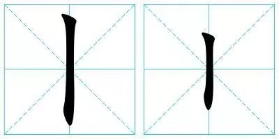 教你如何写一手好字