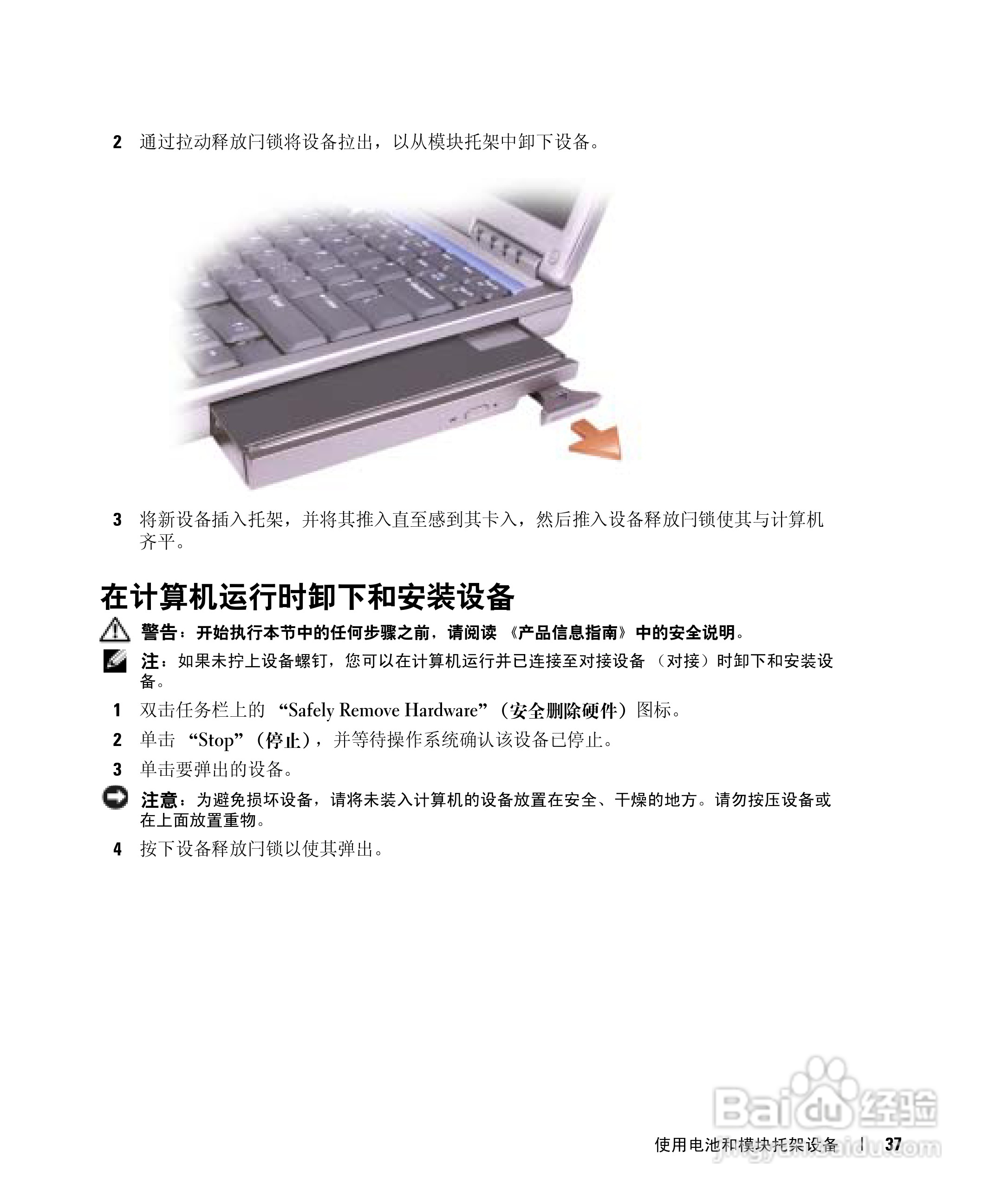 戴尔Inspiron 600m笔记本电脑使用说明书:[4]