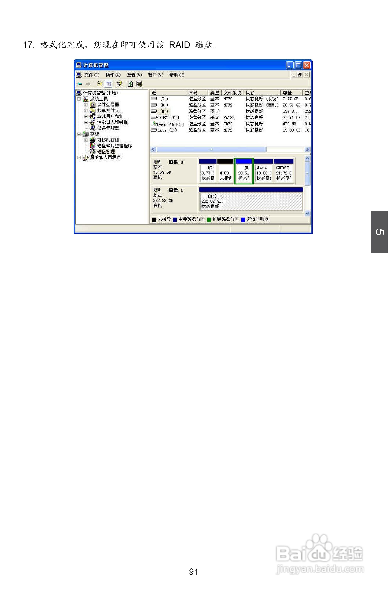 富士康A8G-i型主板说明书:[10]