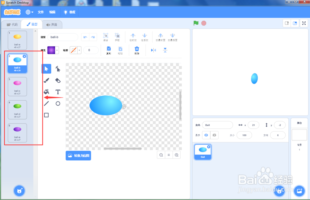怎样在scratch3.0中使用角色库中的圆形画彩色花