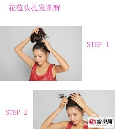 韩式个性花苞头扎法图解