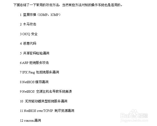 电脑系统安全防范有哪些技巧呢