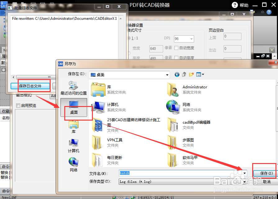 用什么把PDF转CAD格式