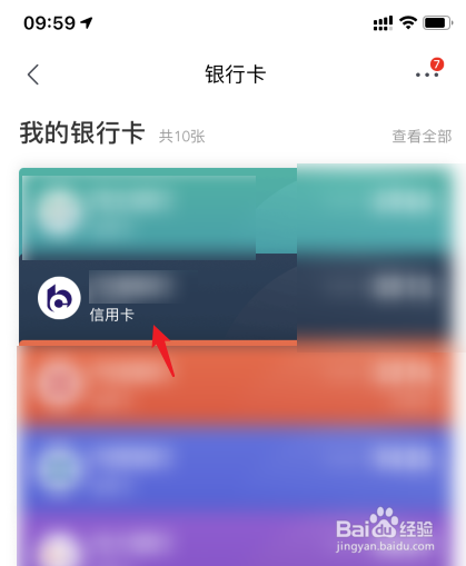 京东怎么修改银行卡预留手机号