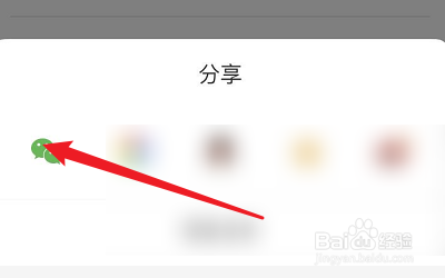 如何把喃呱APP分享到微信？