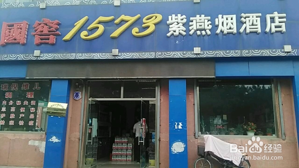 中秋旺季烟酒店如何赚钱