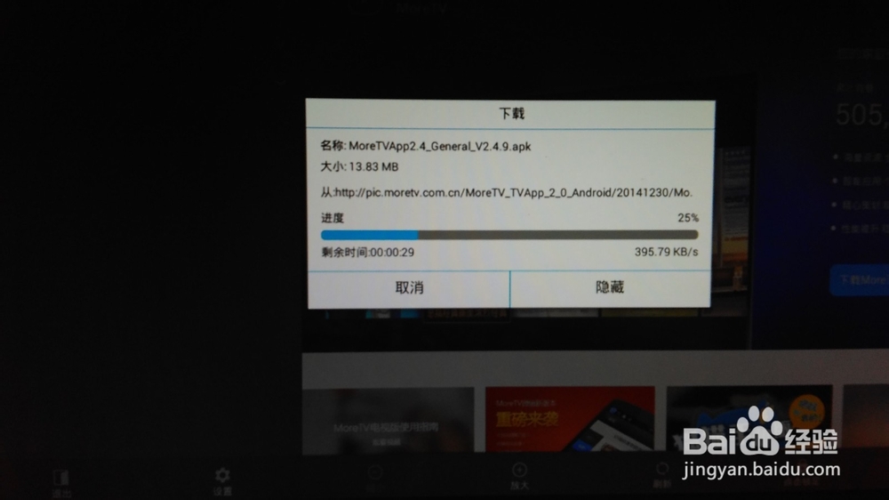英菲克小馒头怎么看电视直播?