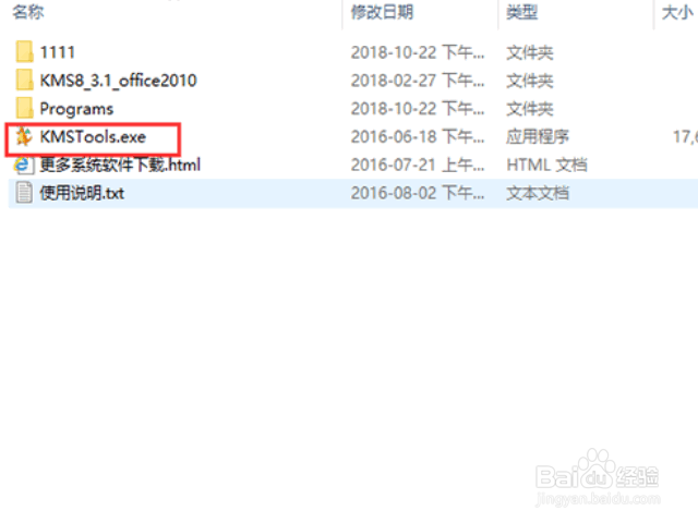 如何安全激活windows