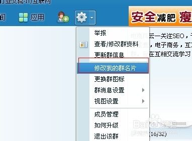 qq群裡怎麼改名字