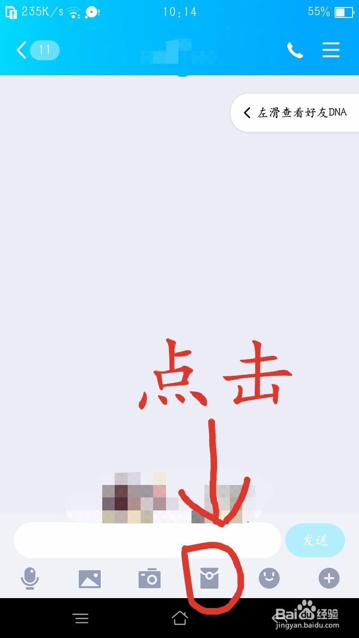 QQ怎么发红包