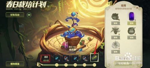 英雄联盟手游“家园守卫--春韵小路