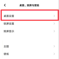 vivos12如何关闭原子桌面