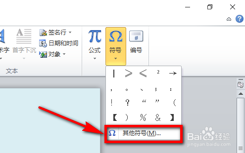 word怎么输入直径符号Φ
