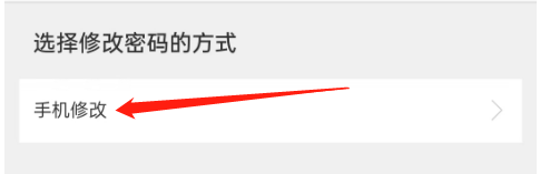 怎么修改1药网的密码