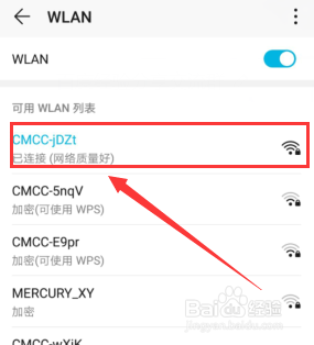 手機數據恢復精靈怎麼查看wifi密碼