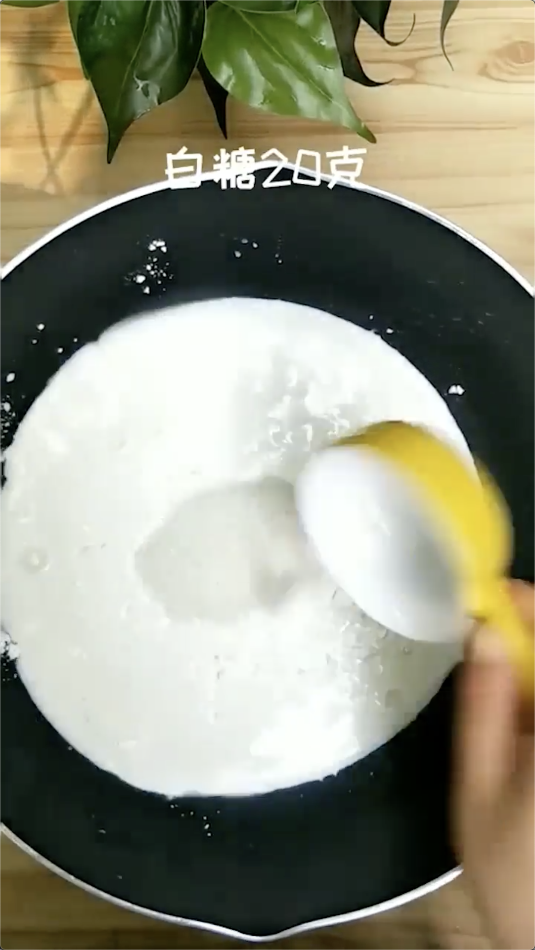 香炸牛奶怎么做