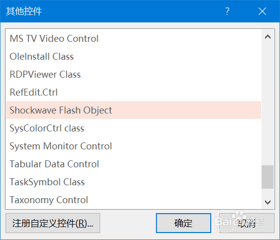 PPT如何插入swf动画文件