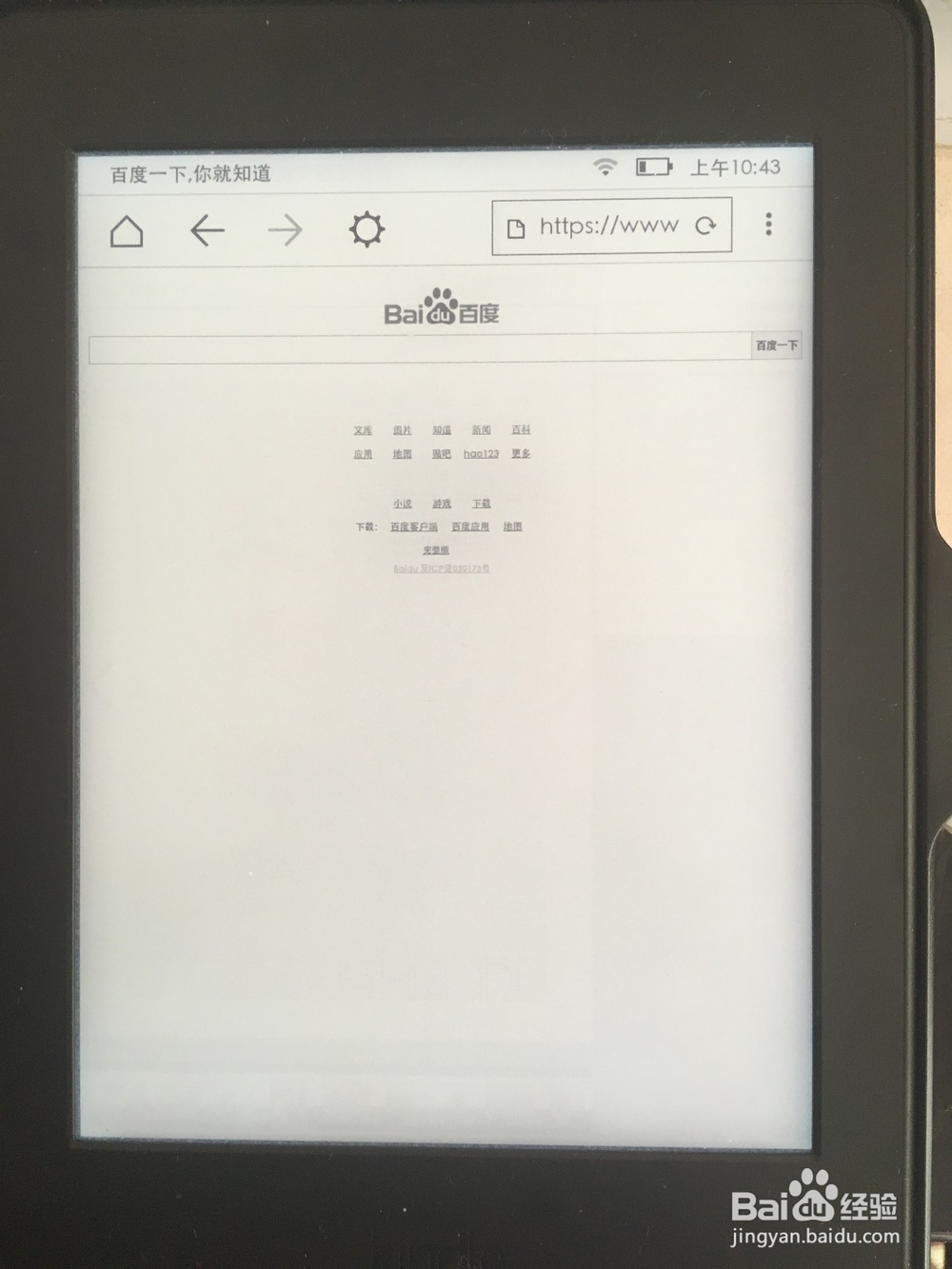 (今夜不孤独)kindle阅读器的使用体验