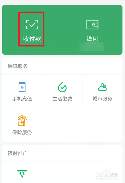 如何使用微信手机号转账功能