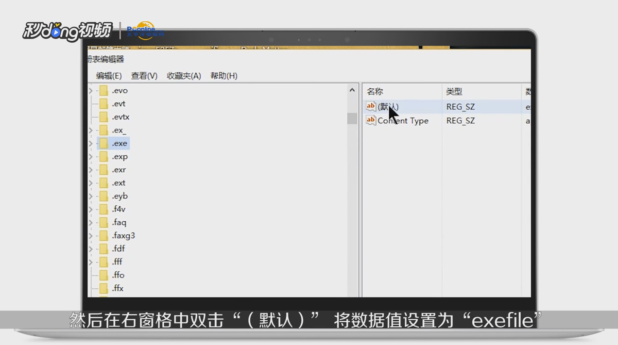 win10无法打开exe怎么办