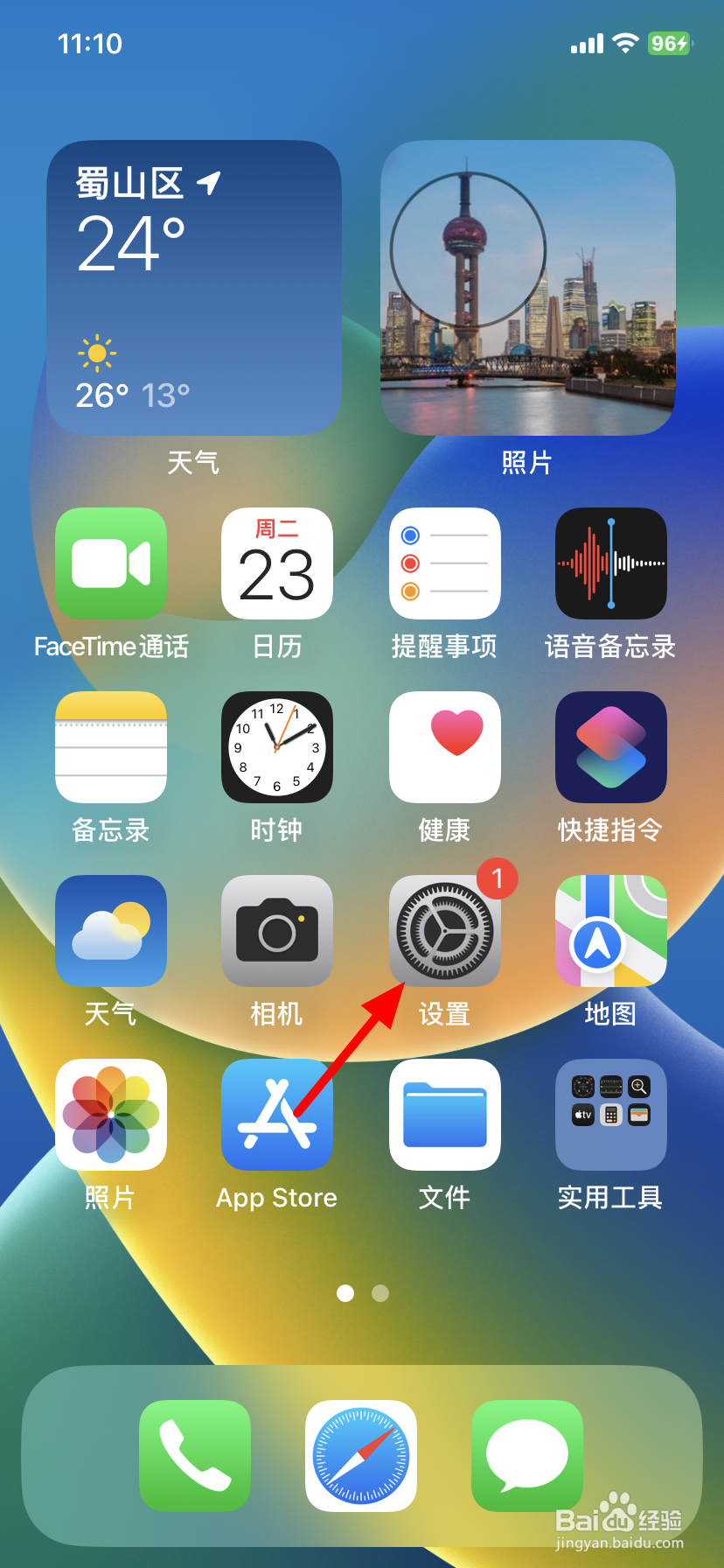 苹果相机怎么设置九宫格虚线