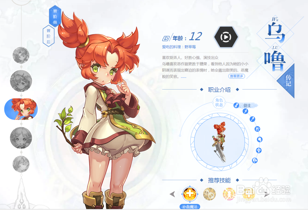 魔力宝贝手游不同人物属性有区别吗哪个角色好