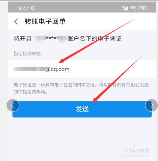 手机支付宝怎么开具电子回单