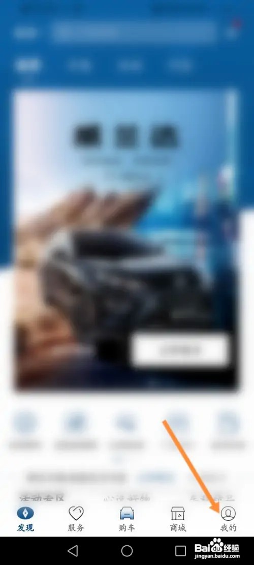 丰云行软件如何开启免打扰功能