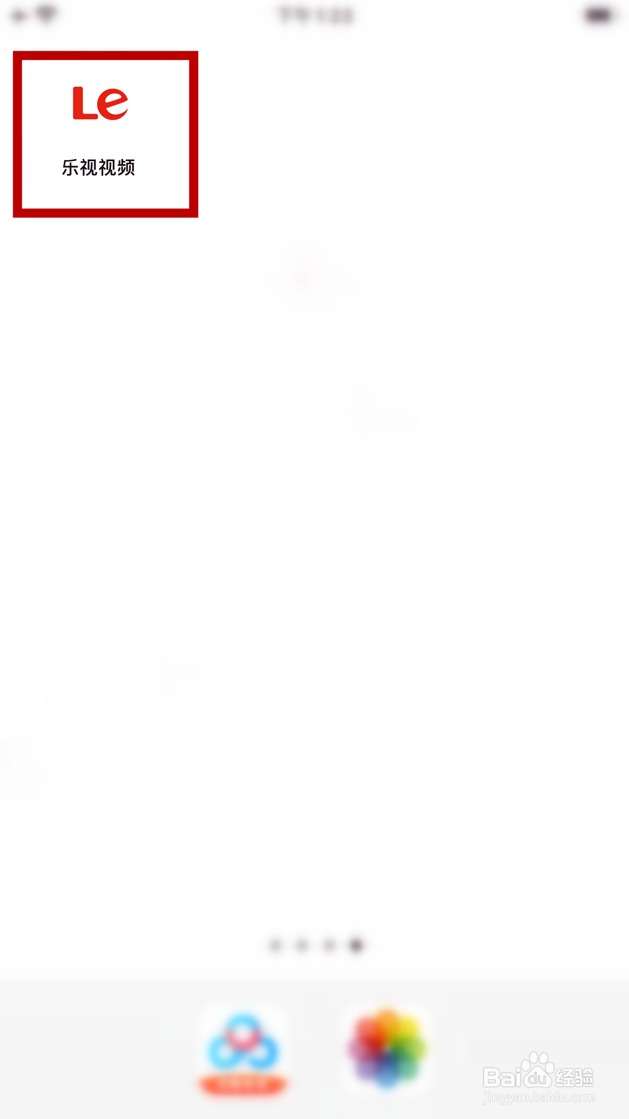 乐视视频怎么允许使用运营商网络缓存视频