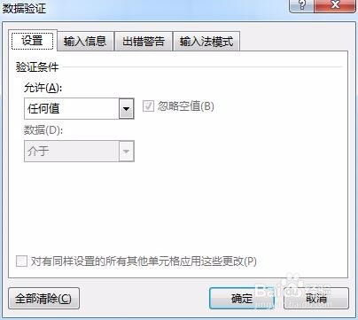 EXCEL2013单元格表格下拉菜单