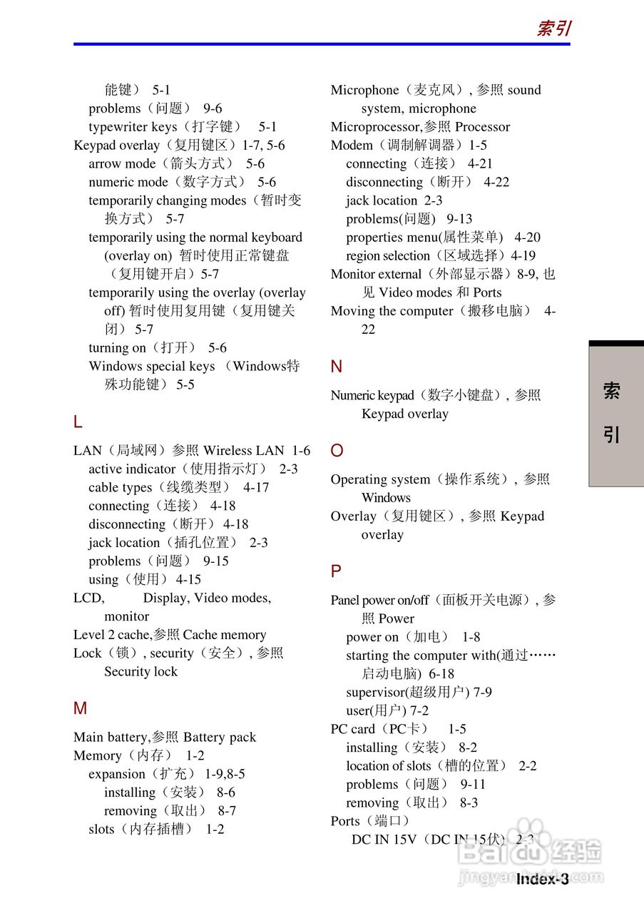东芝Portege A100笔记本电脑使用说明书:[20]