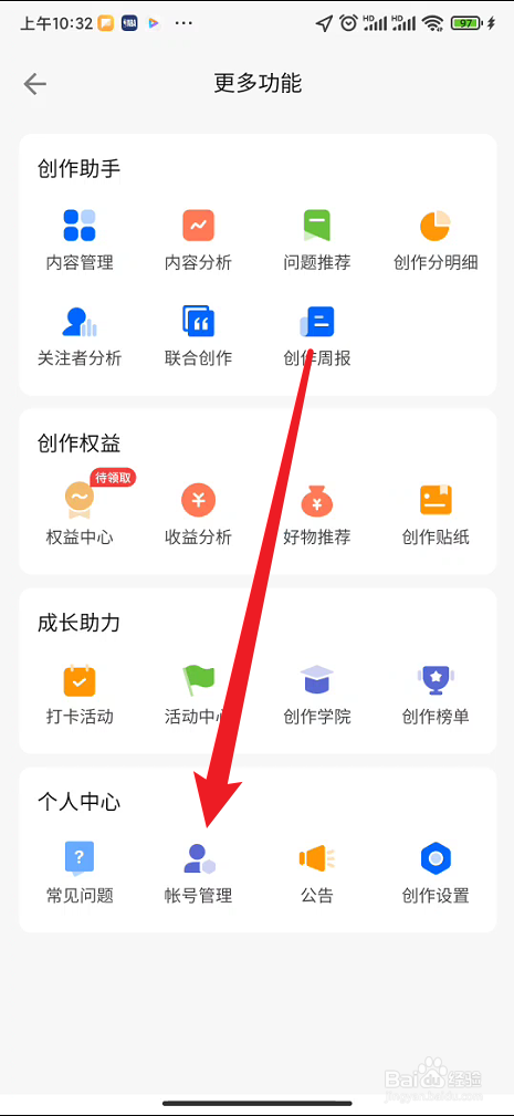 知乎如何进行关联其它平台