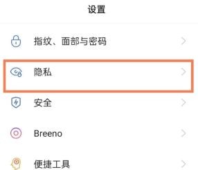 OPPOK9Pro怎么开启隐私空间