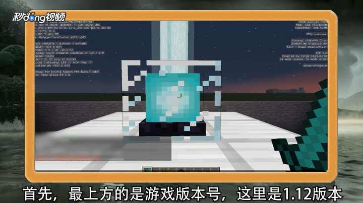 我的世界中F3键有什么用？
