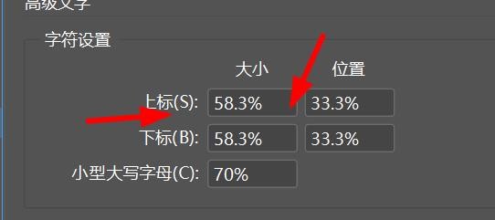 incopy如何设置上标大小#校园分享#