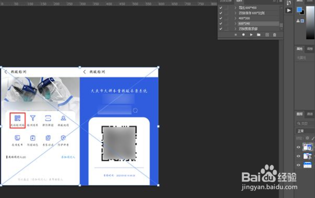 电脑版ps怎么把多张图片拼在一起