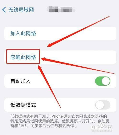苹果手机wifi显示已连接但无法上网是怎么回事