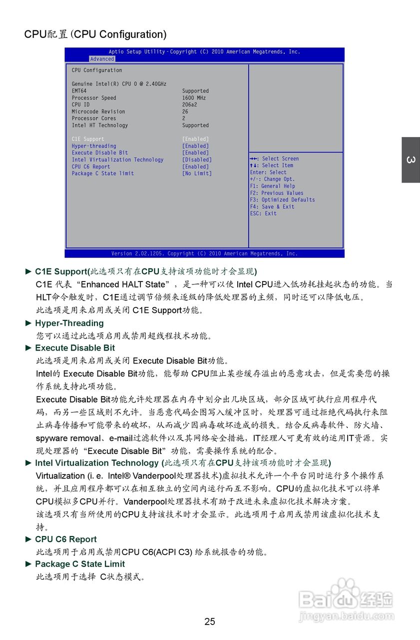 富士康H61MXV型主板使用手册:[4]