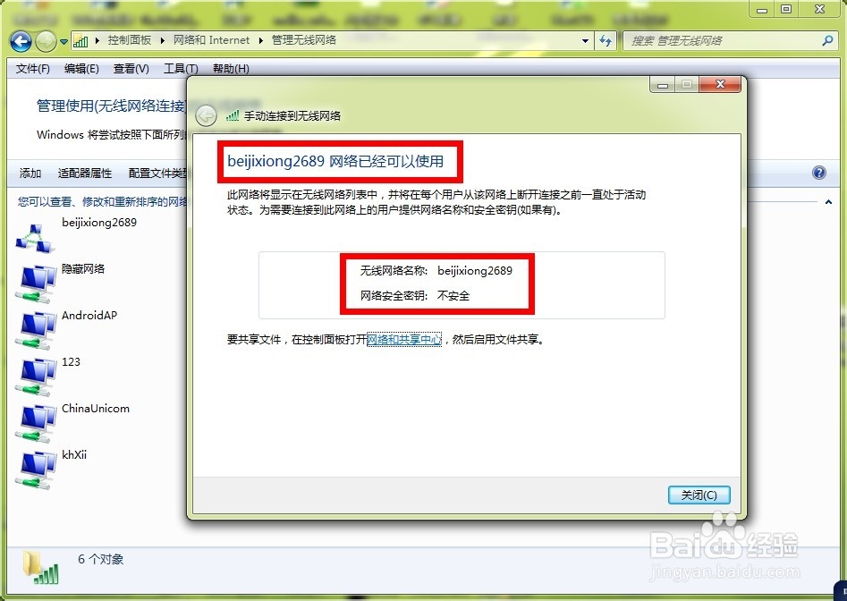 如何在家里设置wifi