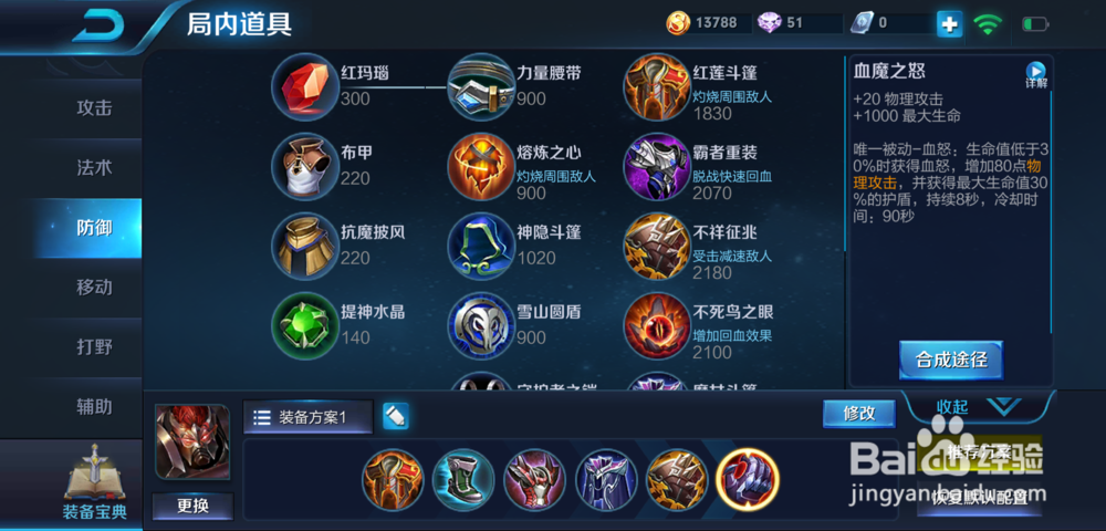 2019王者荣耀典韦怎么出装